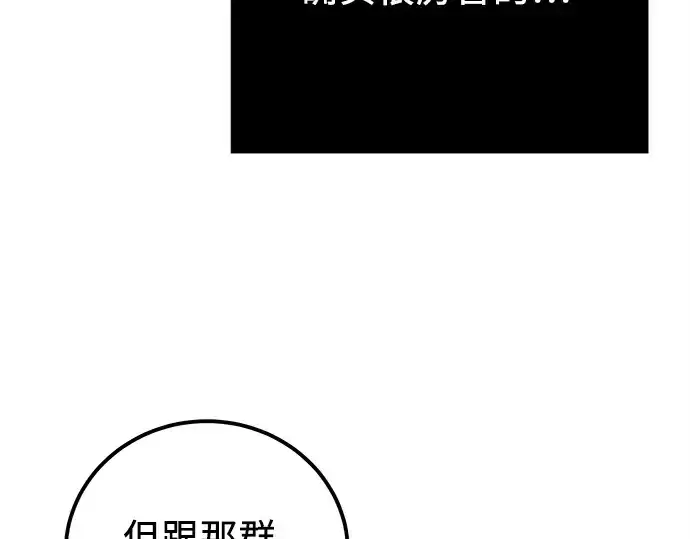 《入手神话级专属装备》第105话图102