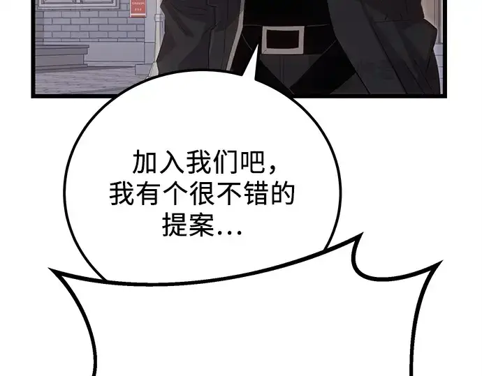 《入手神话级专属装备》第105话图107