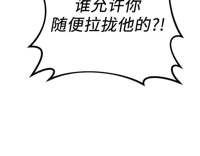 《入手神话级专属装备》第105话图111