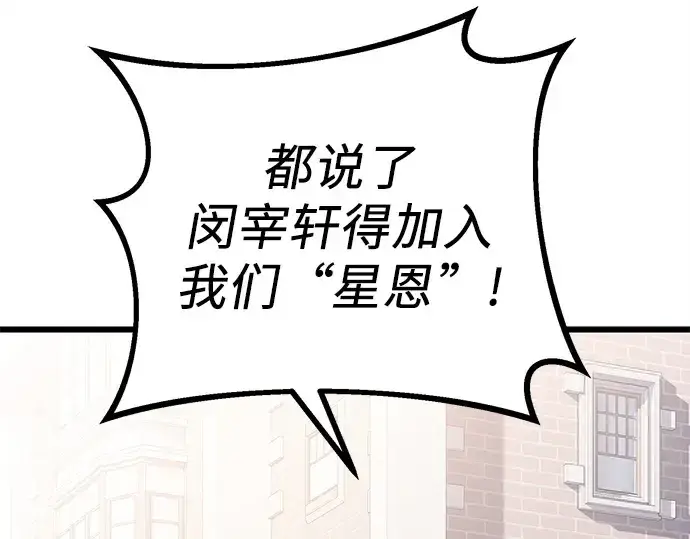 《入手神话级专属装备》第105话图113