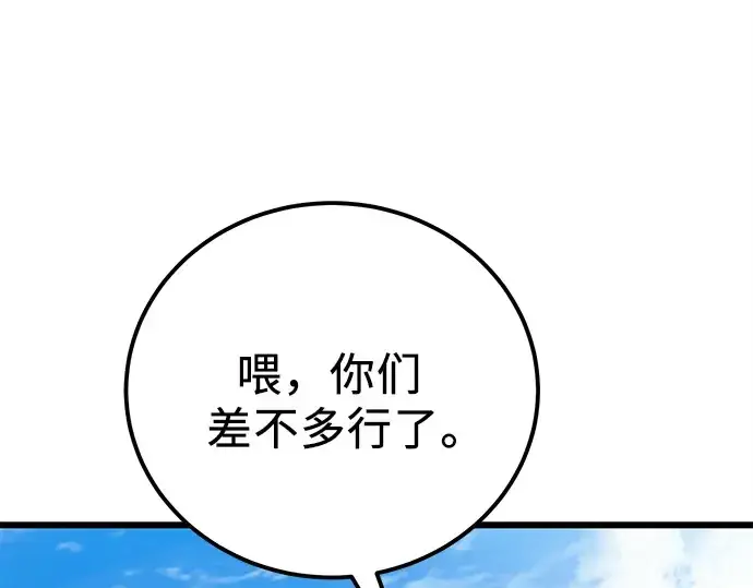 《入手神话级专属装备》第105话图122
