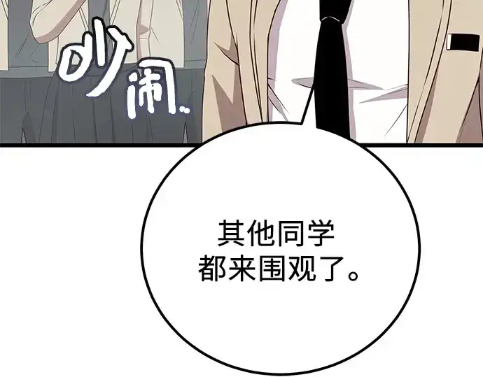 《入手神话级专属装备》第105话图124
