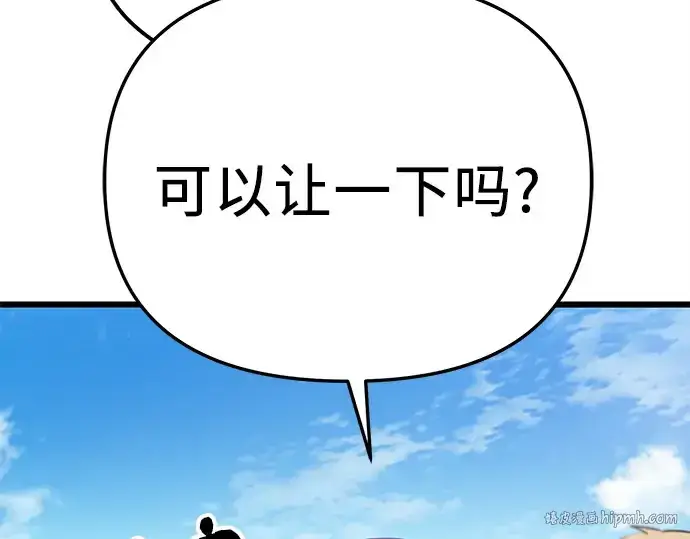 《入手神话级专属装备》第105话图128