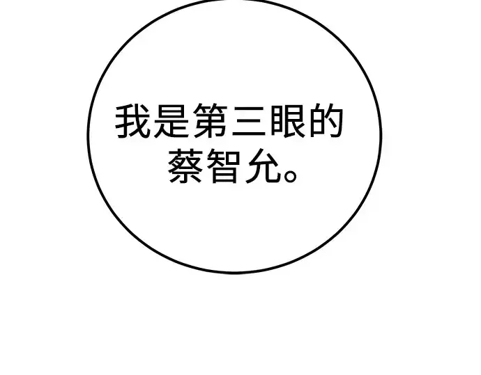 《入手神话级专属装备》第105话图131