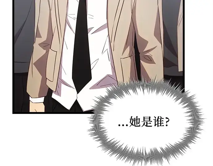 《入手神话级专属装备》第105话图133