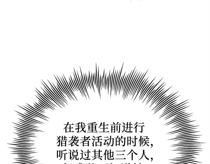 《入手神话级专属装备》第105话图134