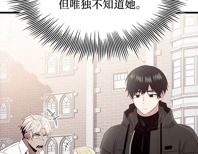 《入手神话级专属装备》第105话图135