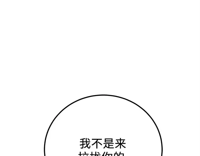 《入手神话级专属装备》第105话图137