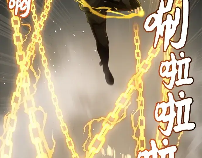《入手神话级专属装备》第105话图14
