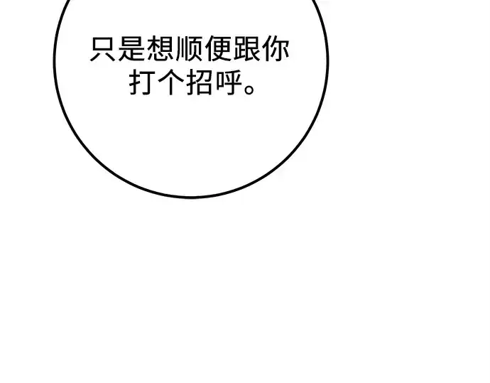 《入手神话级专属装备》第105话图140