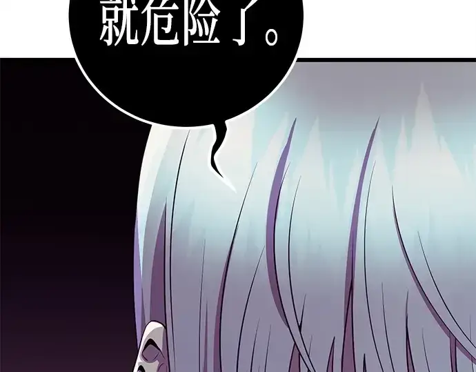 《入手神话级专属装备》第105话图148