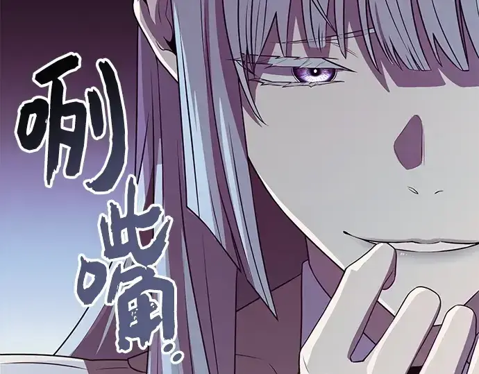 《入手神话级专属装备》第105话图149