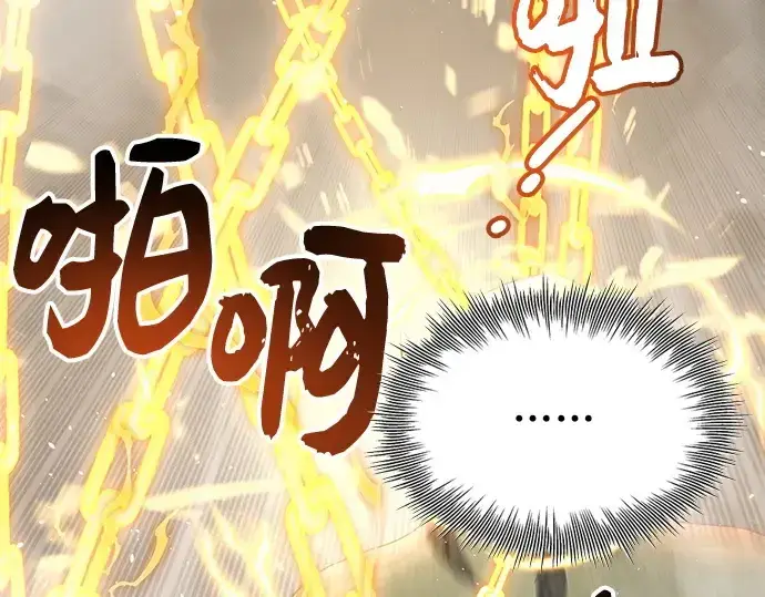 《入手神话级专属装备》第105话图15