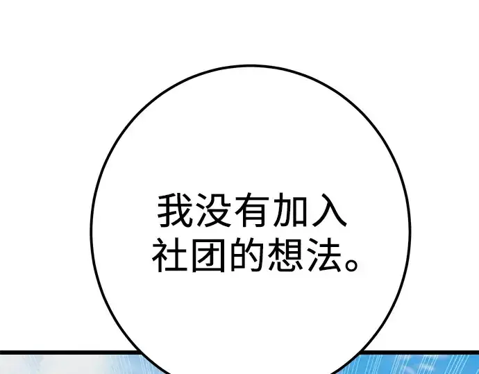 《入手神话级专属装备》第105话图158