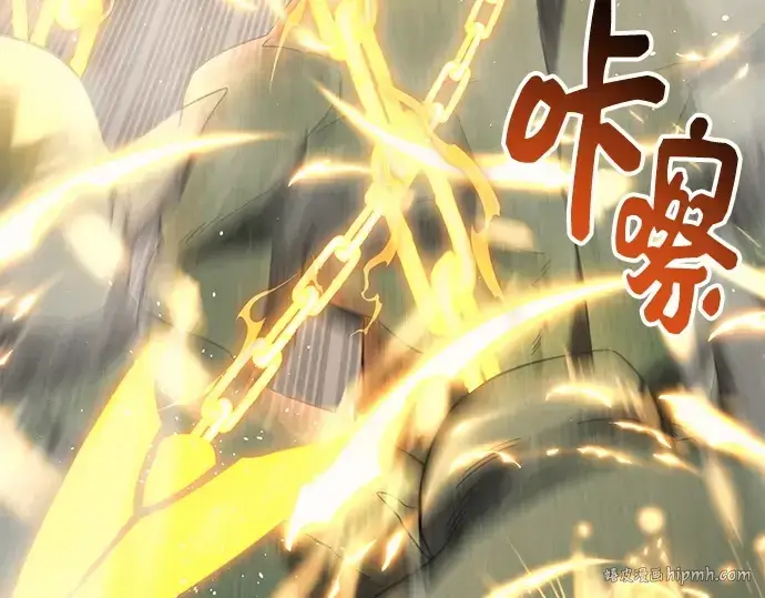 《入手神话级专属装备》第105话图16