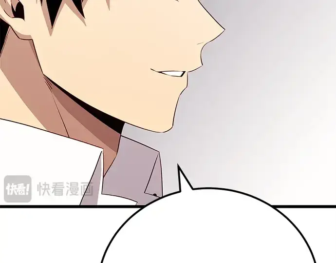 《入手神话级专属装备》第105话图170