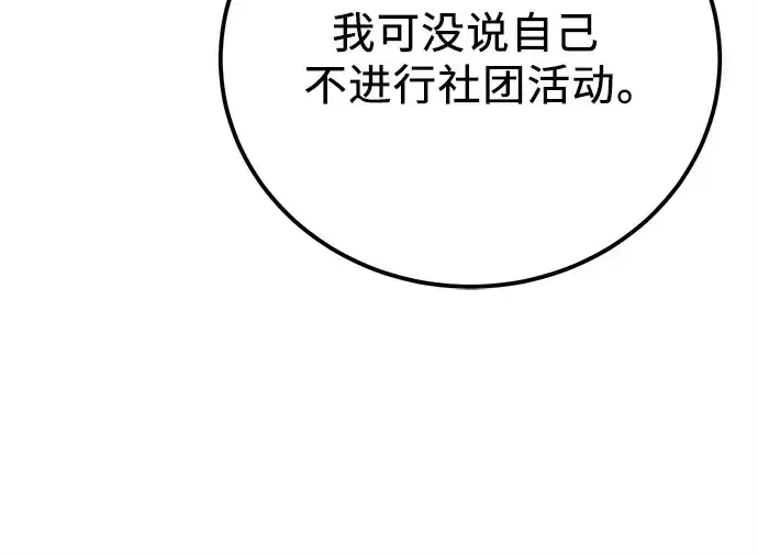 《入手神话级专属装备》第105话图171
