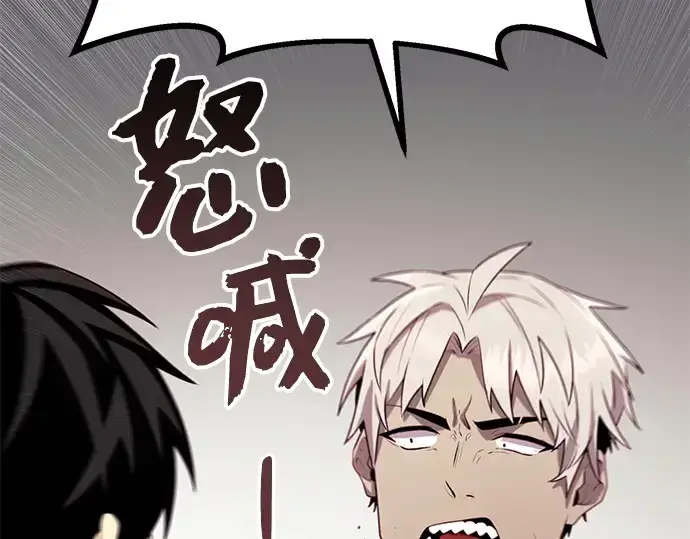 《入手神话级专属装备》第105话图175
