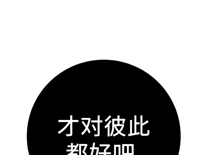 《入手神话级专属装备》第105话图182
