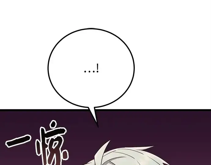 《入手神话级专属装备》第105话图187