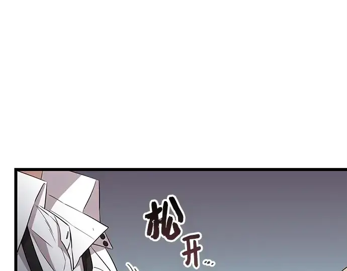 《入手神话级专属装备》第105话图190