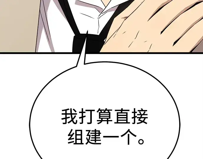 《入手神话级专属装备》第105话图194
