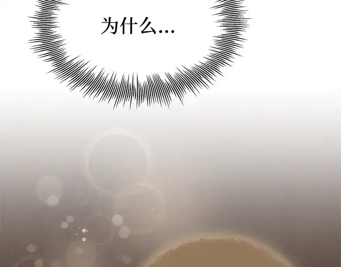 《入手神话级专属装备》第105话图21
