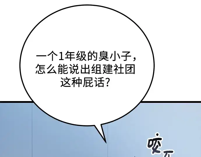 《入手神话级专属装备》第105话图210