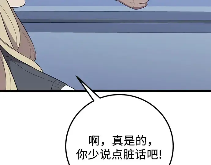 《入手神话级专属装备》第105话图212
