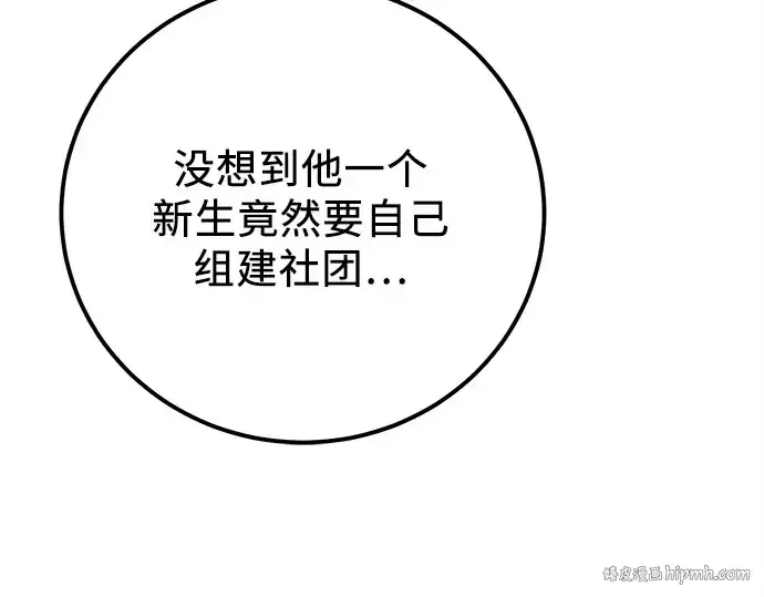 《入手神话级专属装备》第105话图216