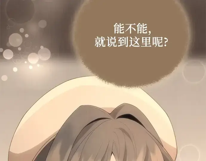 《入手神话级专属装备》第105话图22