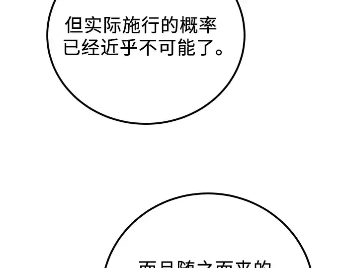 《入手神话级专属装备》第105话图220