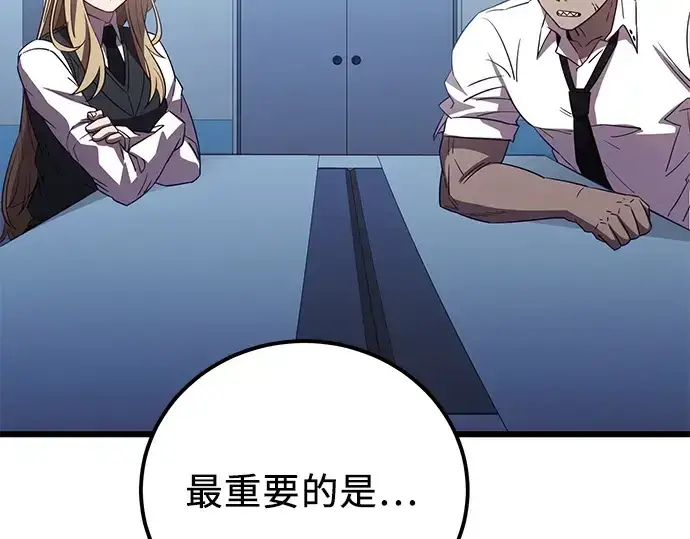 《入手神话级专属装备》第105话图222