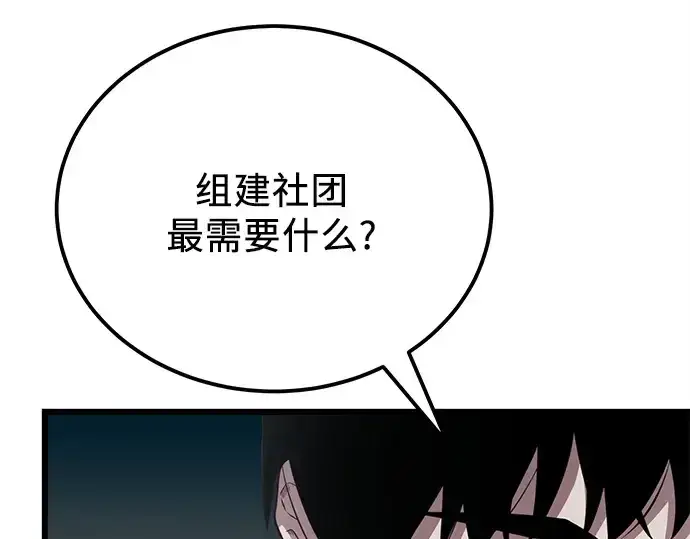 《入手神话级专属装备》第105话图233