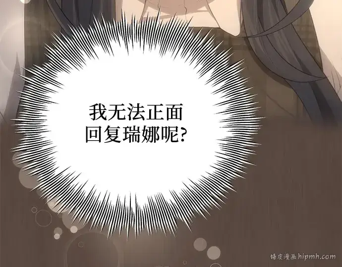 《入手神话级专属装备》第105话图24