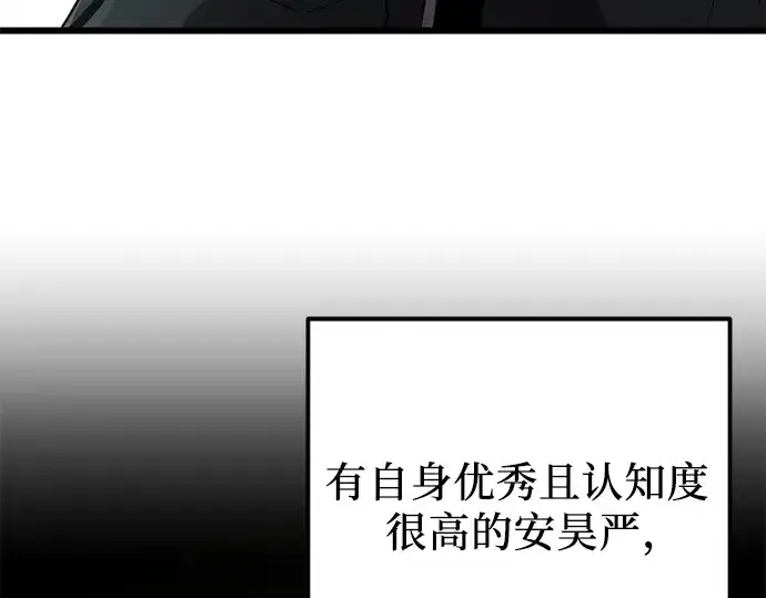 《入手神话级专属装备》第105话图241