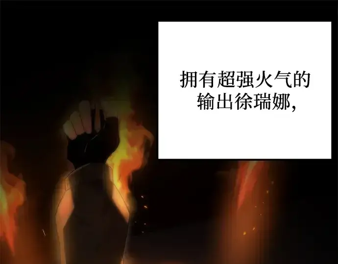 《入手神话级专属装备》第105话图247