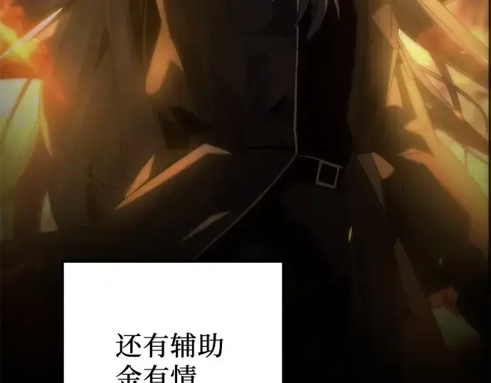 《入手神话级专属装备》第105话图249