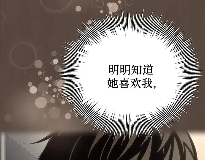 《入手神话级专属装备》第105话图25