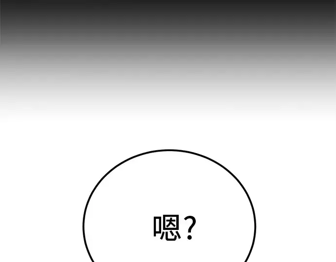 《入手神话级专属装备》第105话图252