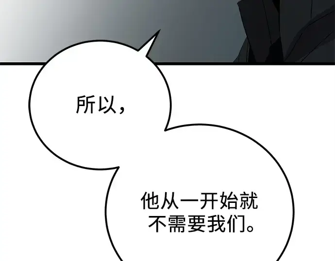 《入手神话级专属装备》第105话图257