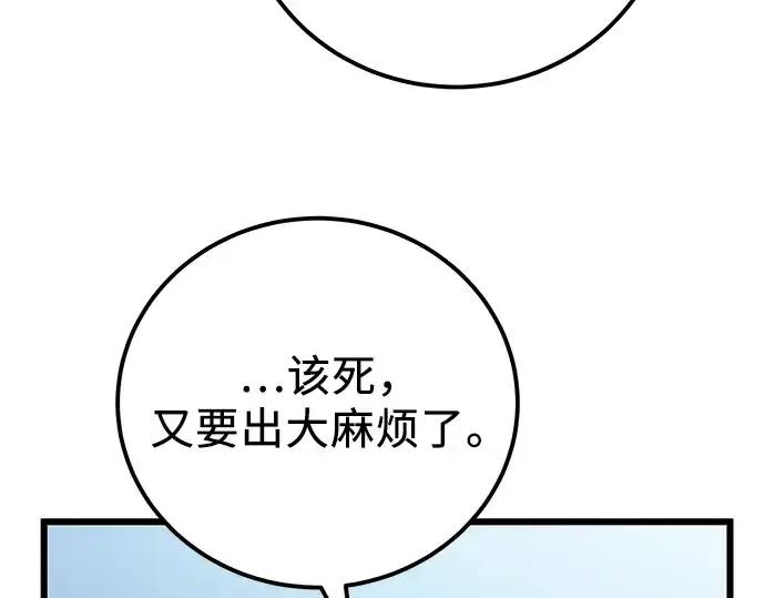 《入手神话级专属装备》第105话图258