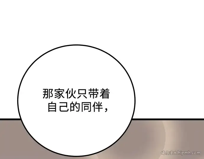《入手神话级专属装备》第105话图264