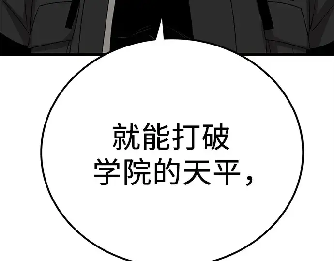 《入手神话级专属装备》第105话图268