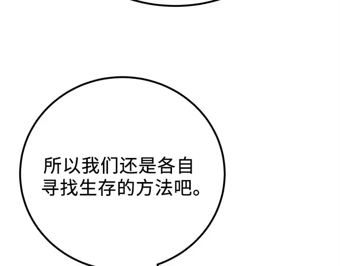 《入手神话级专属装备》第105话图269