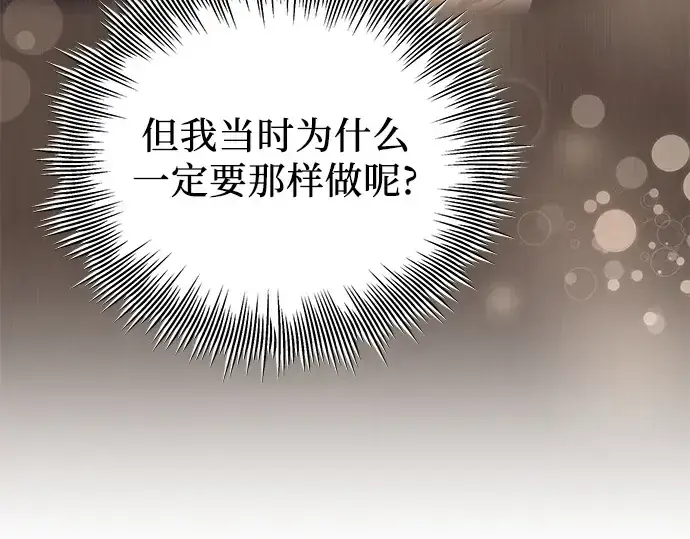 《入手神话级专属装备》第105话图27