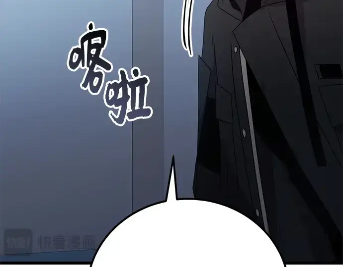 《入手神话级专属装备》第105话图271