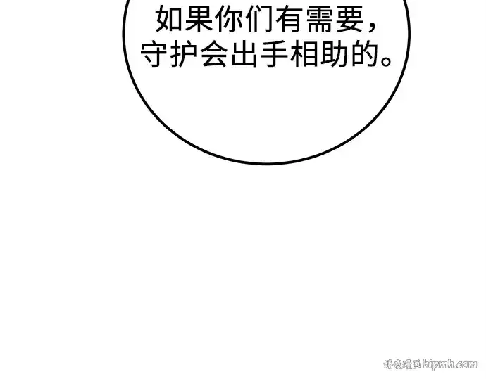 《入手神话级专属装备》第105话图272