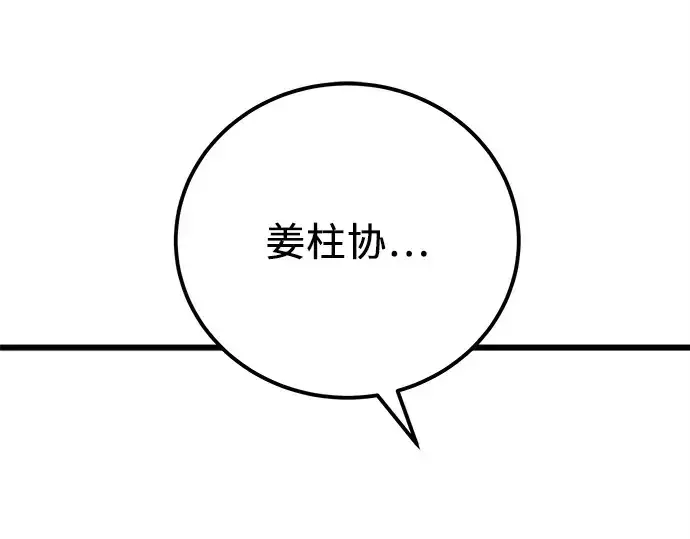 《入手神话级专属装备》第105话图276