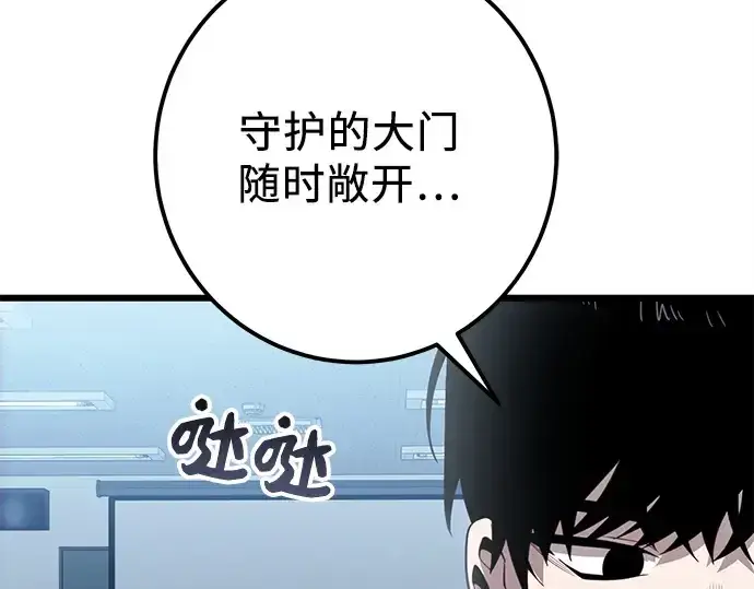 《入手神话级专属装备》第105话图282